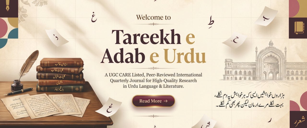 Tareekh e Adab e Urdu Banner 3