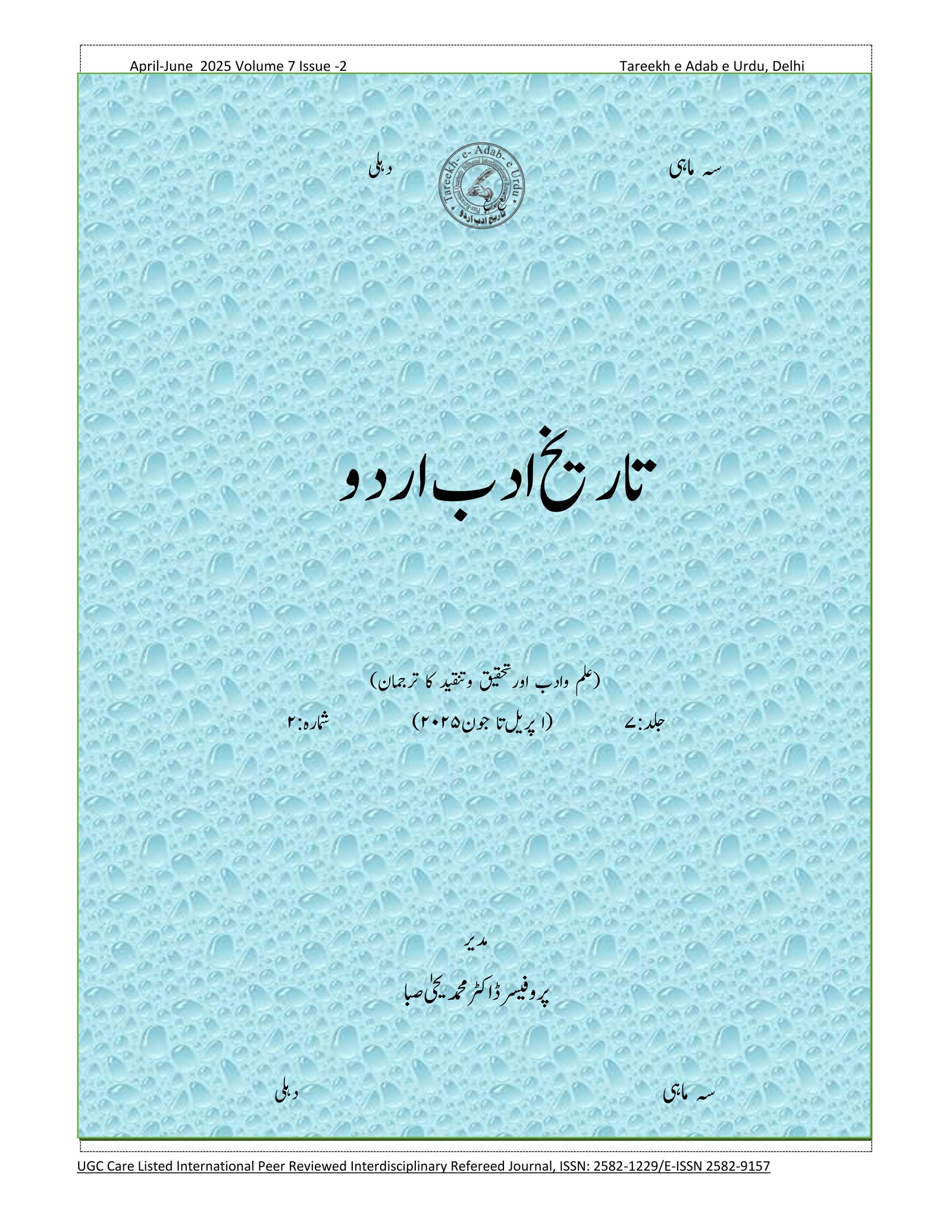 Issue 2