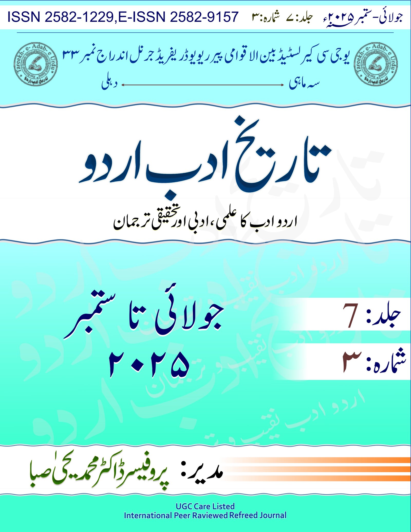 Issue 3