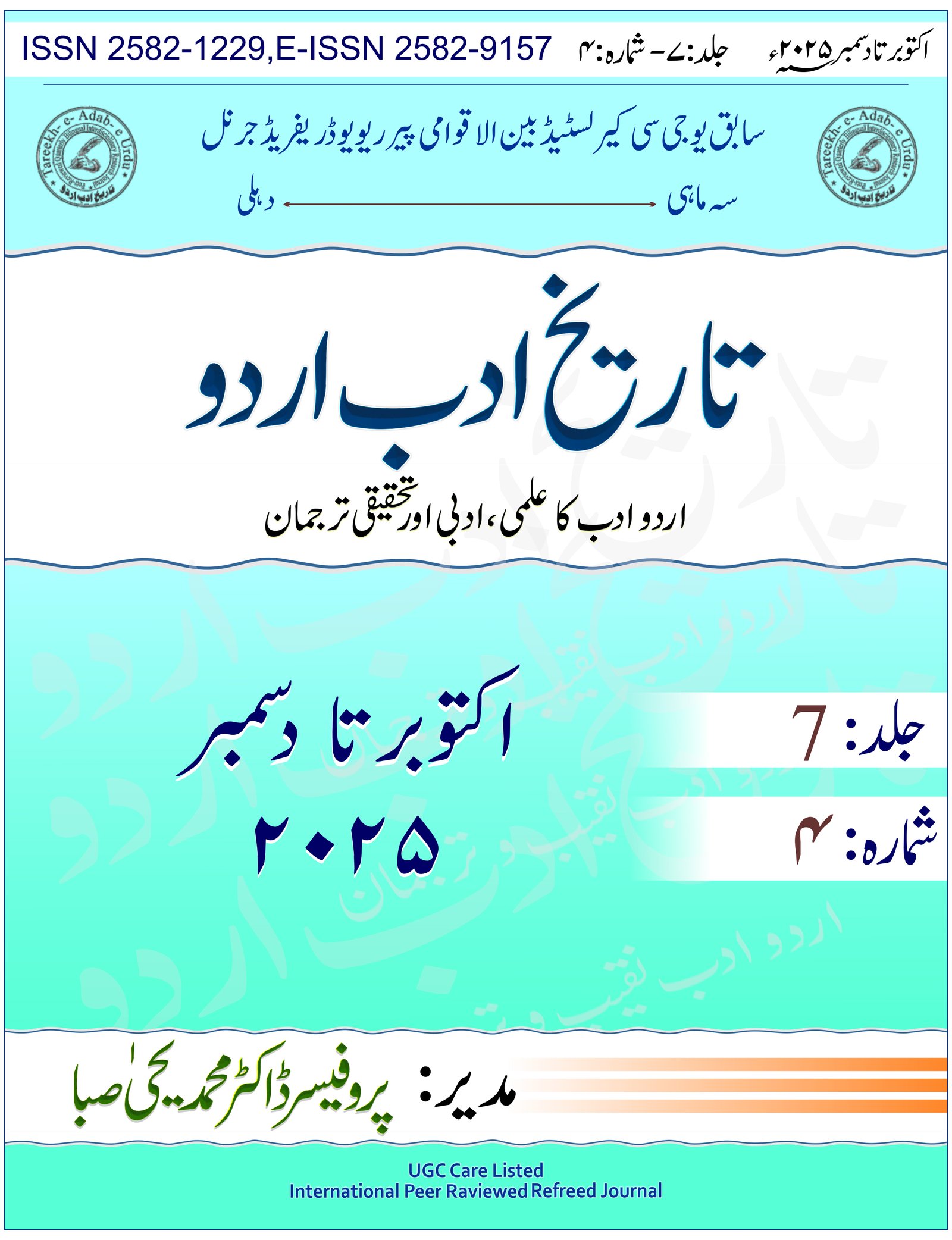 Issue 4